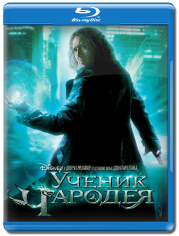 Ученик чародея / The Sorcerer's Apprentice DUB