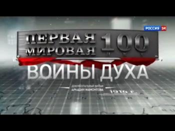 Воины духа / Фильм Аркадия Мамонтова
