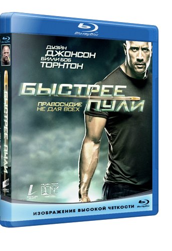 Быстрее пули / Faster 2xDUB