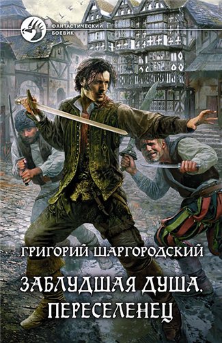 Григорий Шаргородский - Цикл