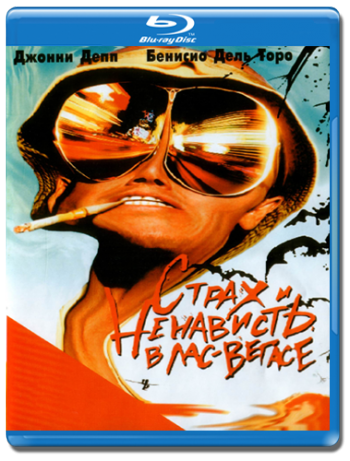 Страх и ненависть в Лас-Вегасе / Fear and Loathing in Las Vegas 2xMVO+DVO+2xAVO+2xVO