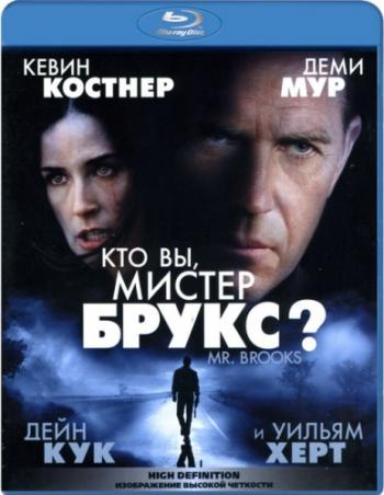 Кто Вы, Мистер Брукс? / Mr. Brooks DUB+AVO