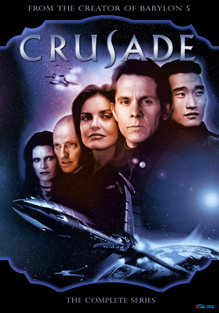 Крестовый поход, 1 сезон 1-13 серии из 13 / Crusade