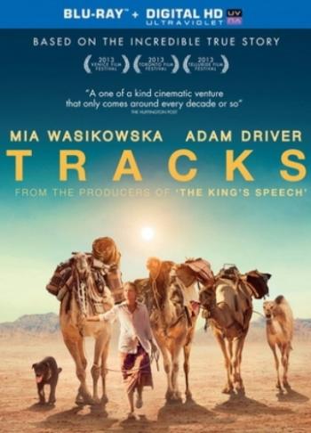Тропы / Tracks MVO