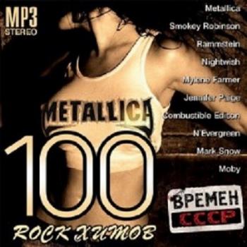 VA - 100 Rock Хитов Времен СССР