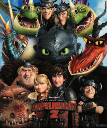 Как приручить дракона 2 / How to Train Your Dragon 2 DUB