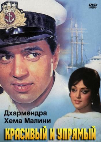 Красивый и упрямый / Tum Haseen Main Jawaan MVO
