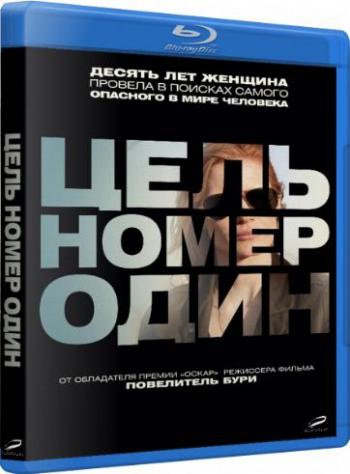 Цель номер один / Zero Dark Thirty DUB