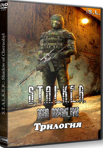 S.T.A.L.K.E.R.: Shadow of Chernobyl - Зона Поражения - Трилогия