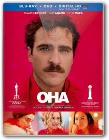 Она / Her DUB