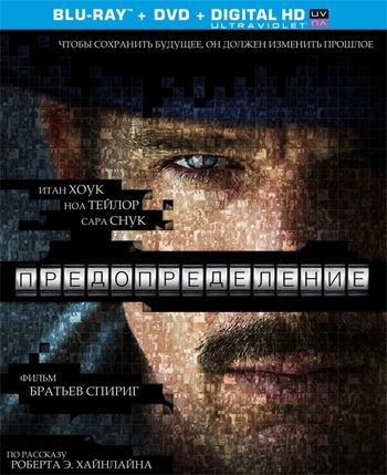 Патруль времени / Predestination AVO