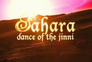 National Geographic - Сахара / Sahara VO