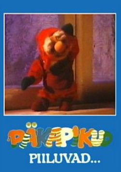 Гномы видят все... / Pakapikud piiluvad...