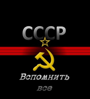 Вспомнить все. Общежитие в СССР