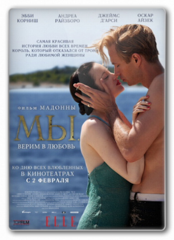 МЫ. Верим в любовь / W.E. MVO