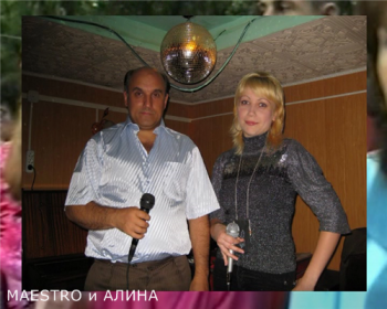 Maestro и Алина - On the seashore