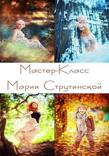 Мастер-Класс по обработке фото