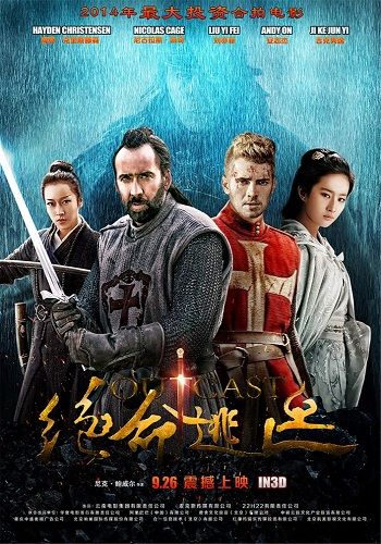 В изгнании / Outcast DVO