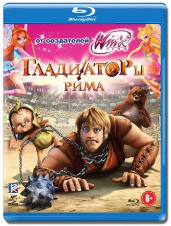 Гладиаторы Рима / Gladiatori di Roma DUB