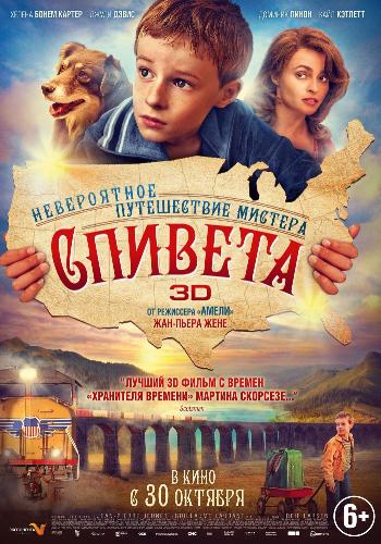 Невероятное путешествие мистера Спивета / L'extravagant voyage du jeune et prodigieux T.S. Spivet DUB
