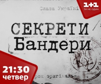 Секреты Бандеры (1-4 выпуска из 4)