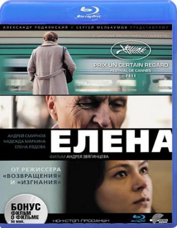 Елена