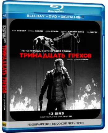 13 грехов / 13 Sins DUB+DVO