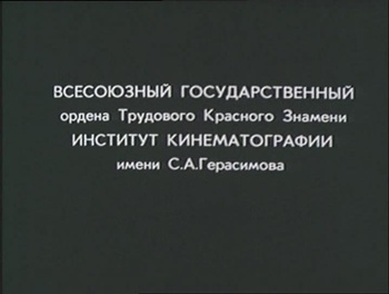 Коллекция Первые фильмы : Выпуск 4. Разрушитель Волн