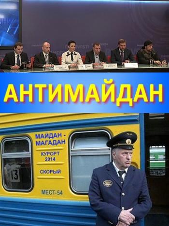 Николай Стариков - народное движение Антимайдан