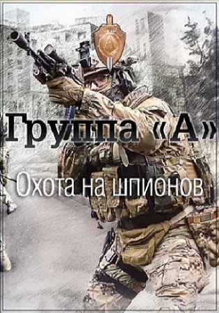 Группа