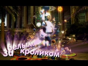 За белым кроликом. / ТМП MVO