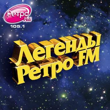 VA - Легенды Ретро FM (эфир 2015.01.01)