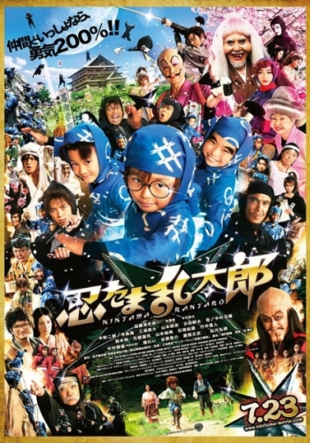 Рантаро - мальчик-ниндзя / Дети-ниндзя / Nintama Rantarou / Ninja Kids! VO