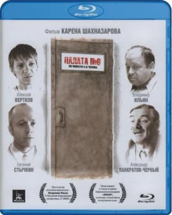 Палата №6