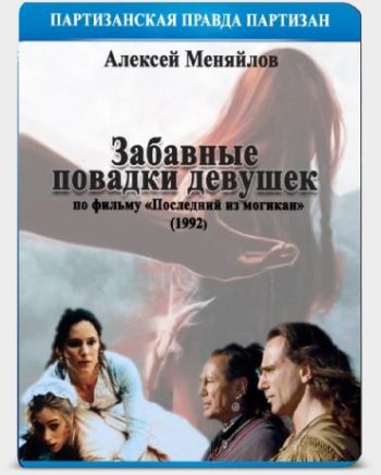Забавные повадки девушек