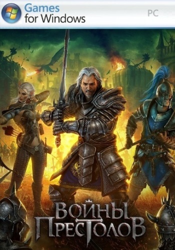 Вoйны престoлoв