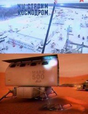 Военная приемка. Мы строим космодром. Марсианский старт