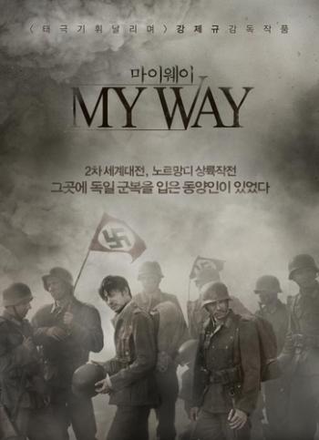 Мой путь / Mai wei / My Way / Prisoners of War AVO