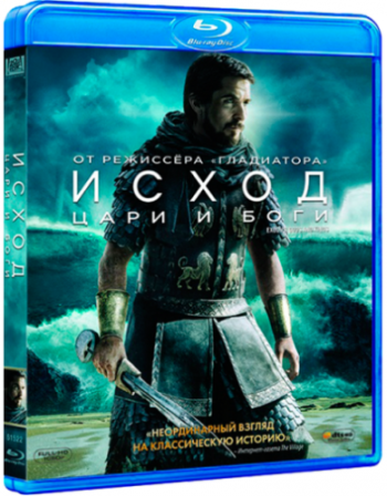 Исход: Цари и боги / Exodus: Gods and Kings 2xDUB