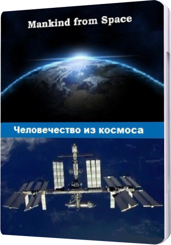 Человечество из космоса / National Geographic. Mankind from Space VO