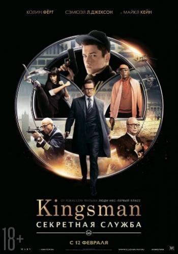 Kingsman: Секретная служба / Kingsman: The Secret Service DUB