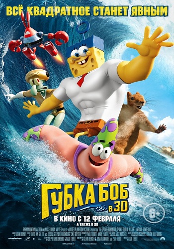 Губка Боб в 3D / The SpongeBob Movie: Sponge Out of Water DUB