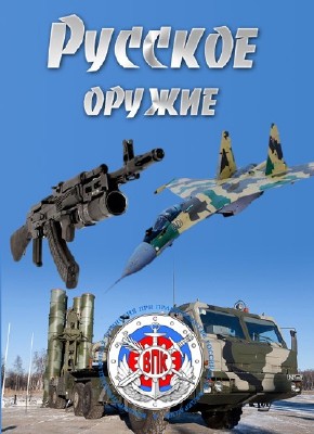 Русское оружие (Эфир от 10.05.2015) (ТК Россия 24 )