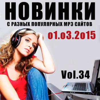 VA - Новинки С Разных Популярных MP3 Сайтов ver.34