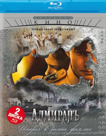 Адмиралъ (1-10 серии из 10)