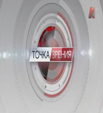 Точка зрения. Под железной пятой внешнего управления