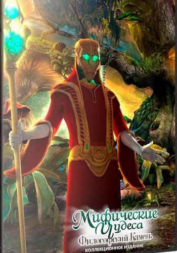 Мифические Чудеса: Философский Камень Коллекционное издание / Mythic Wonders: The Philosopher's Stone CE