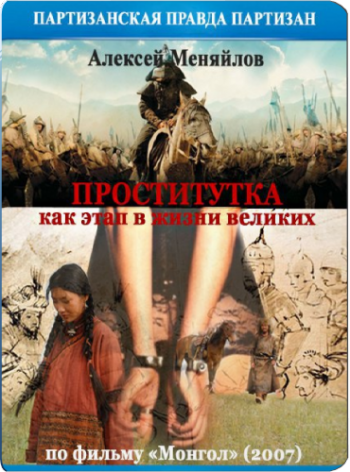 Проститутка как этап в жизни великих