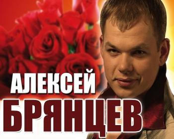 Алексей Брянцев - Лучшие песни о любви. Видеоальбом