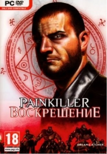 Painkiller: Воскрешение